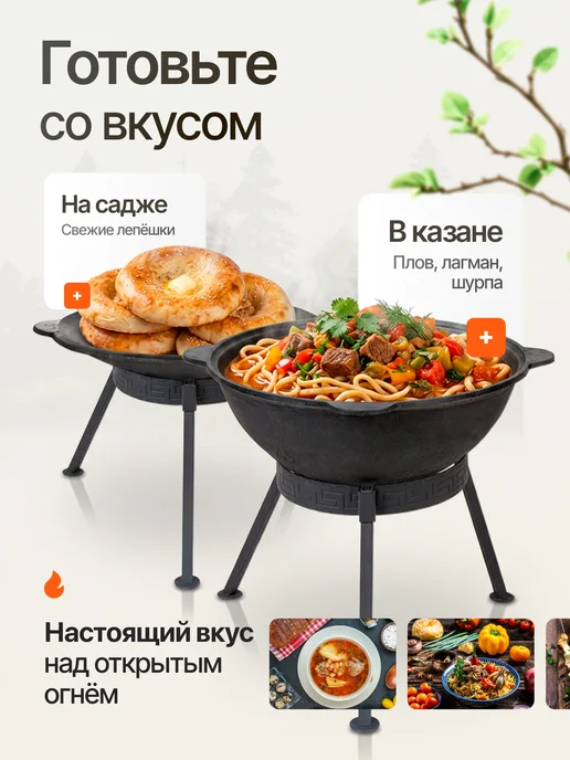 Хорошие вещи! Подставка для саджа или казана, тренога, черный, фото 5
