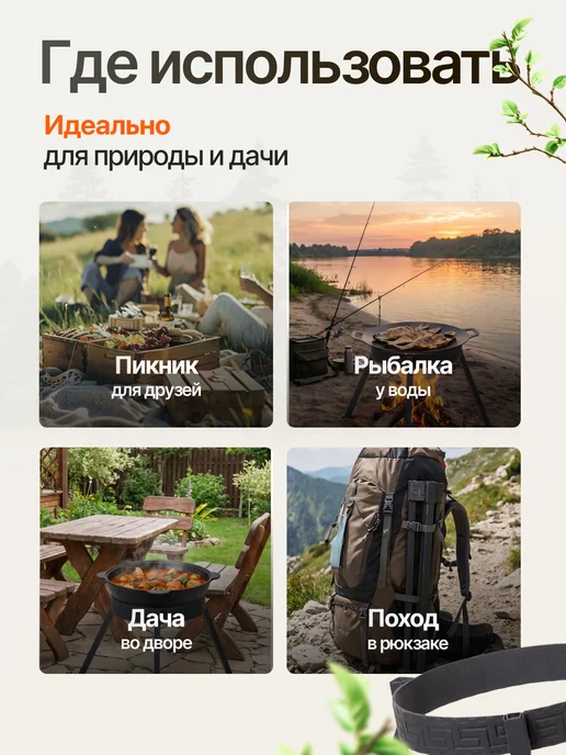 Хорошие вещи! Подставка для саджа или казана, тренога, черный, фото 6