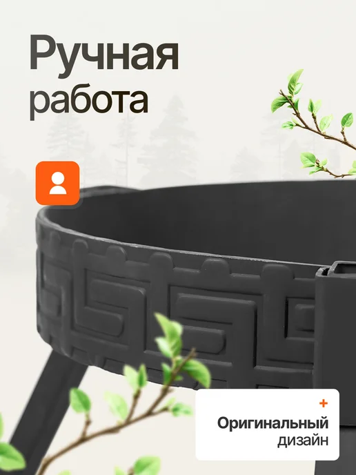 Хорошие вещи! Подставка для саджа или казана, тренога, черный, фото 8