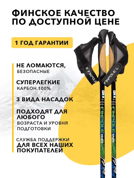 Finland Brand Палки для скандинавской ходьбы карбоновые, синий, фото 3