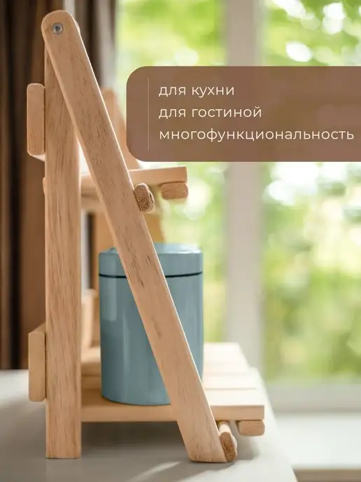 теплодрев Этажерка для хранения деревянная на кухню, бежевый, фото 2
