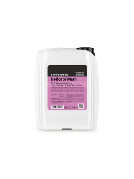 Shine Systems Шампунь для деликатной мойки авто Delicate Wash 5 л SS644, 5 л