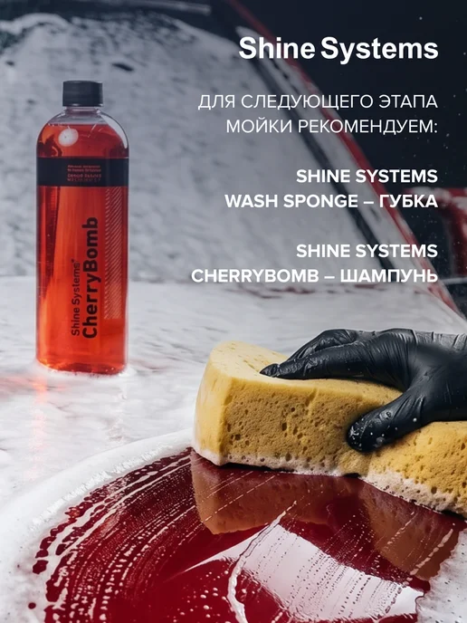 Shine Systems Шампунь для деликатной мойки авто Delicate Wash 5 л SS644, 5 л, фото 7