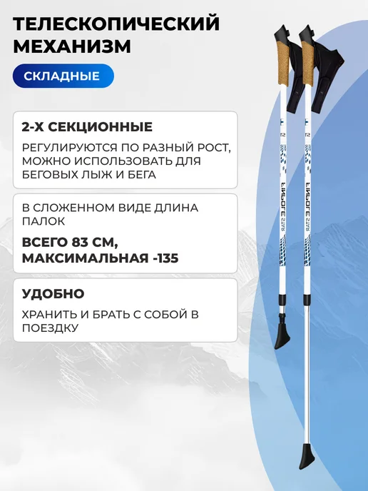 Finland Brand Палки для скандинавской ходьбы телескопические, карбон 60%, вариант, фото 3