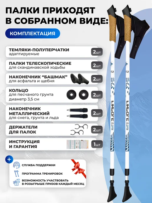 Finland Brand Палки для скандинавской ходьбы телескопические, карбон 60%, вариант, фото 4