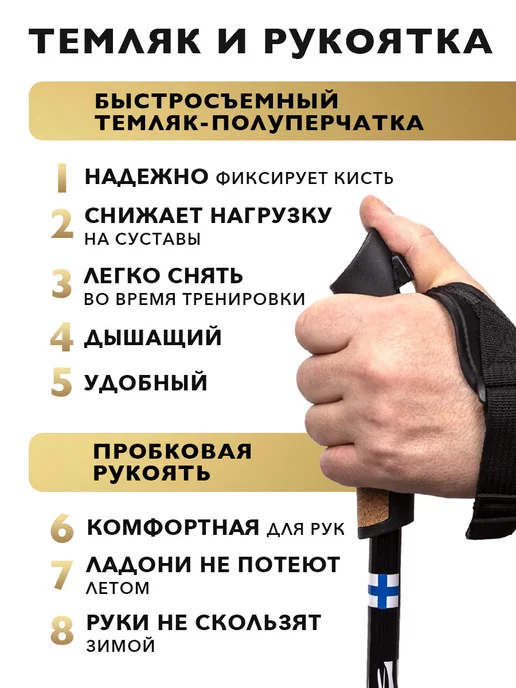 Finland Brand Палки для скандинавской ходьбы карбон регулируемые, белый, фото 4
