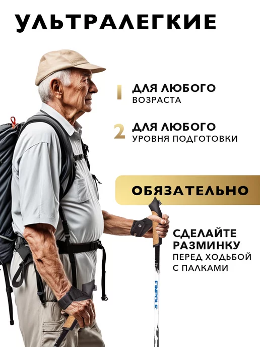 Finland Brand Палки для скандинавской ходьбы карбон регулируемые, белый, фото 6
