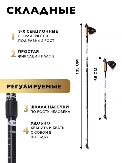 Finland Brand Палки для скандинавской ходьбы карбон регулируемые, белый, фото 7
