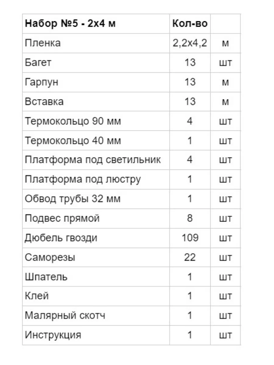 Интернет-магазин натяжных потолков Ar Nuvo - Натяжной потолок своими руками