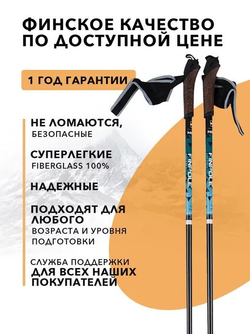 Finland Brand Палки для скандинавской ходьбы цельные, синий, фото 3