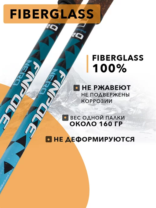 Finland Brand Палки для скандинавской ходьбы цельные, синий, фото 5