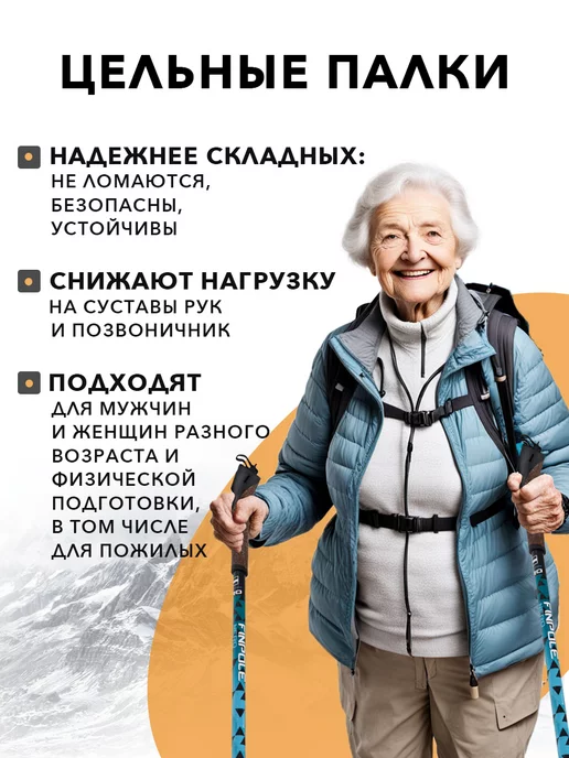 Finland Brand Палки для скандинавской ходьбы цельные, синий, фото 8