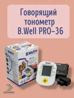 Тонометр PRO-36 адаптер,говорящий B.Well 104488873 купить за 3 470 ₽ в интернет-магазине Wildberries