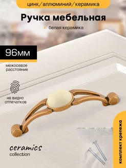 Ручка скоба мебельная 96 мм SANBERG 104489907 купить за 133 ₽ в интернет-магазине Wildberries