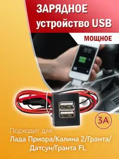 Зарядное устройство в кнопку 2 USB 1&AUTO 104490044 купить за 679 ₽ в интернет-магазине Wildberries