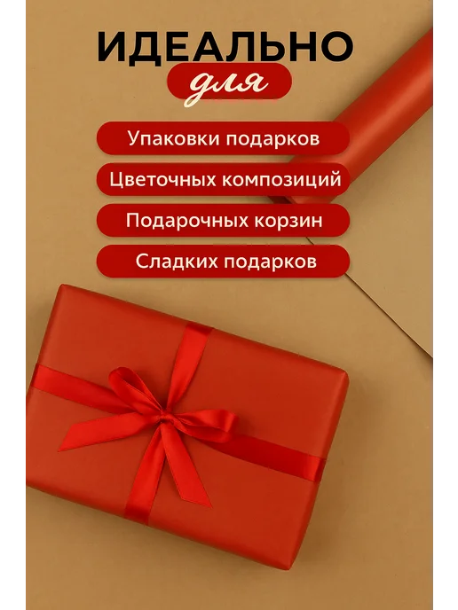 Сима-Ленд & UPAK LAND Упаковочная крафт бумага для подарка и декора, оранжевый, фото 2