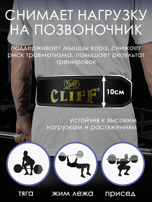 CLIFF Пояс тяжелоатлета LB4, кожзам, черный, фото 3