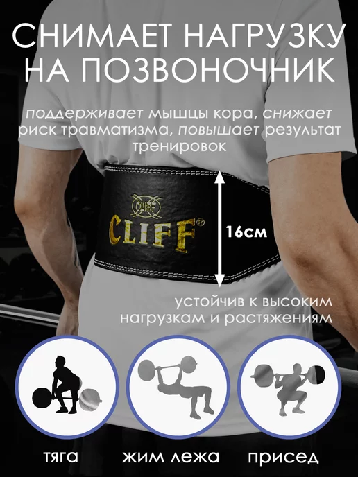 CLIFF Пояс тяжелоатлета LB6, кожзам, черный, фото 3