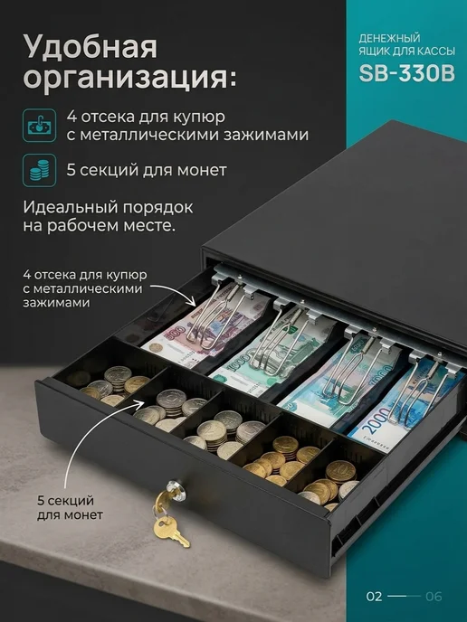 АТОЛ Денежный ящик для денег металлический SB-330-B, вариант, фото 2