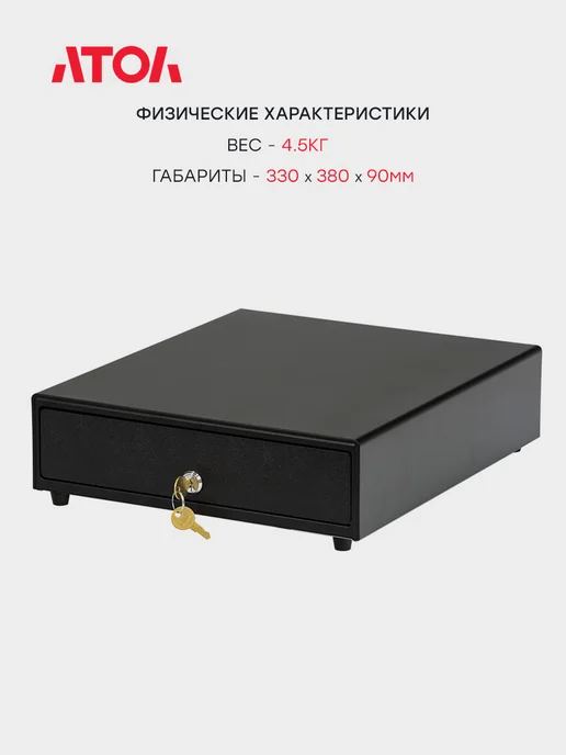 АТОЛ Денежный ящик для денег металлический SB-330-B, вариант, фото 7