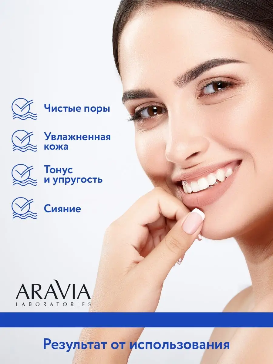 Гель для умывания с гиалуроновой кислотой, 200 мл ARAVIA Laboratories  104495866 купить за 460 ₽ в интернет-магазине Wildberries