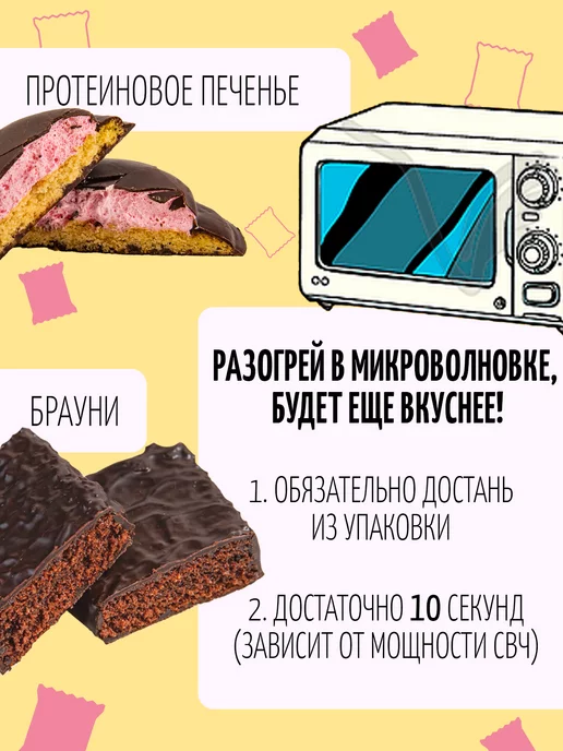 Ёбатон Протеиновое печенье суфле без сахара ассорти 9шт, 9 шт, фото 8