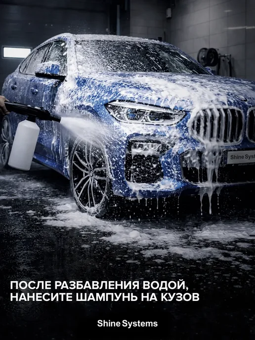 Shine Systems Деликатный бесконтактный шампунь GentleWash 750 мл SSBL993, 750 мл, фото 3