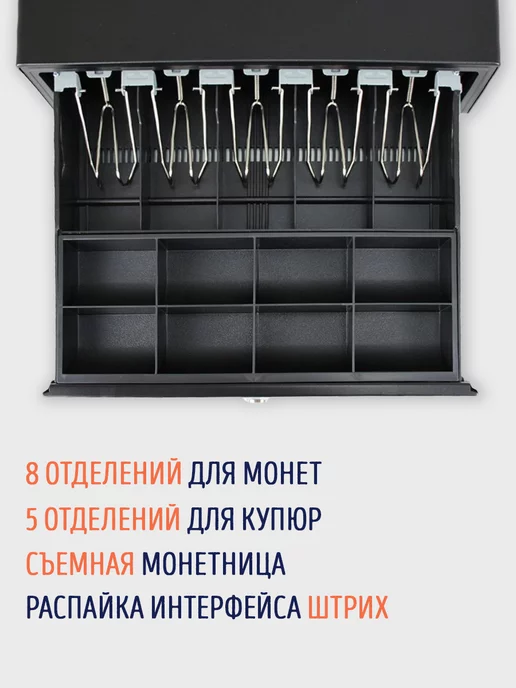 STIGroup Денежный ящик STI 410 распайка Штрих, распайка Штрих, фото 2