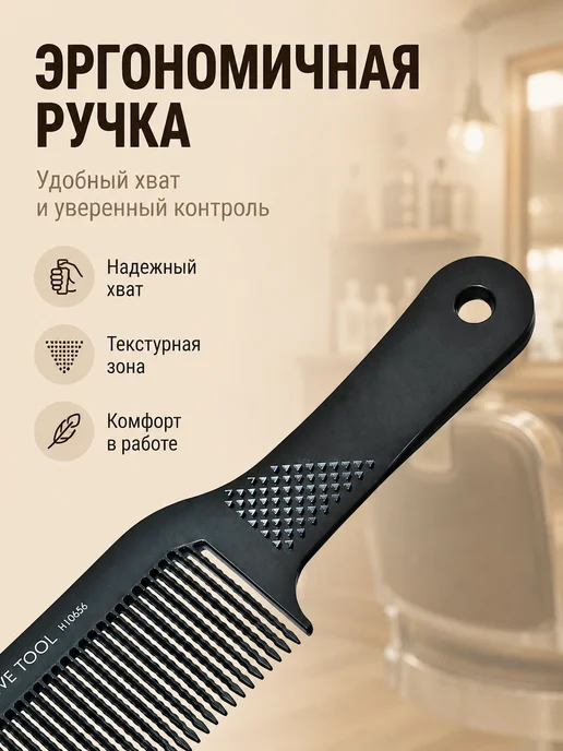 Harizma Расческа для стрижки машинкой барберская, черный, фото 3