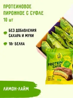 Протеиновое печенье Protein Cake Лимон-Лайм 10шт х 70г FITKIT 104501456 купить за 1 532 ₽ в интернет-магазине Wildberries