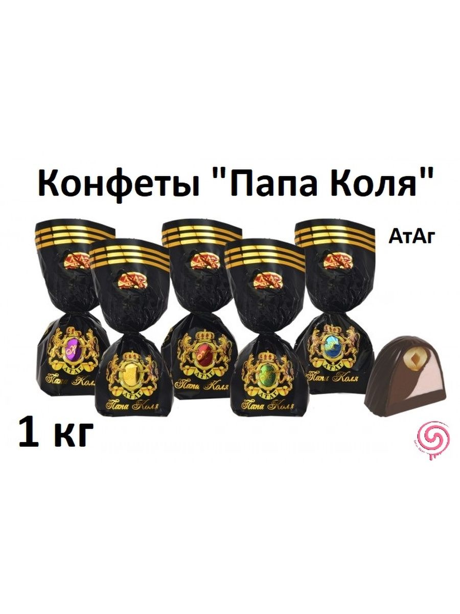 Конфеты папа Коля 3кг