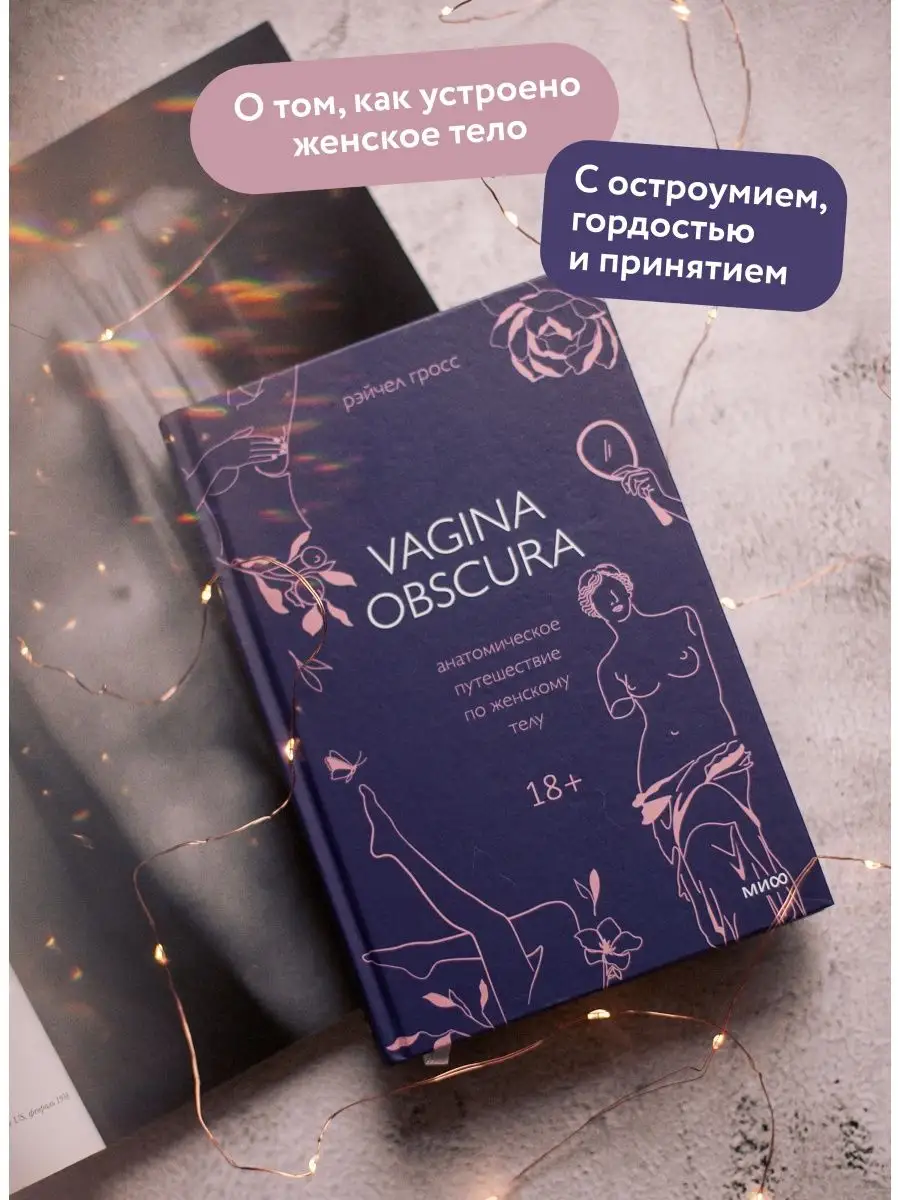 Читать онлайн «.[Сага о боли]. Из цикла «Четыре мгновения Бога»», Дик Ху – Литрес, страница 3