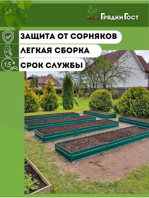 Грядки - ГОСт.рф Грядка оцинкованная для дачи и сада 1х2 м высота 20см, серый, фото 5