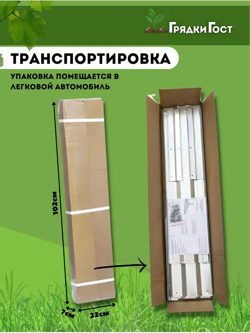 Грядки - ГОСт.рф Грядка оцинкованная для дачи и сада 1х2 м высота 20см, серый, фото 8