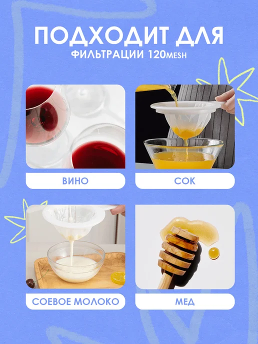 SOVITO Кухонное сито, ситечко для фильтрации и процеживания мелкое, белый, фото 4