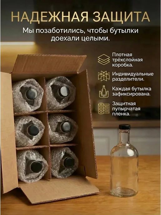 Domoteka Бутылки для самогона 0,5 л с пробками, набор 6 шт, 0,5 л, 6 шт, фото 2