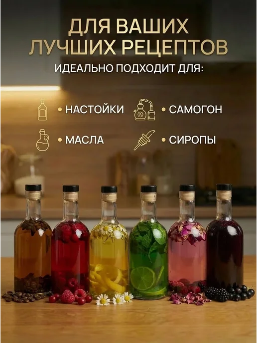 Domoteka Бутылки для самогона 0,5 л с пробками, набор 6 шт, 0,5 л, 6 шт, фото 3