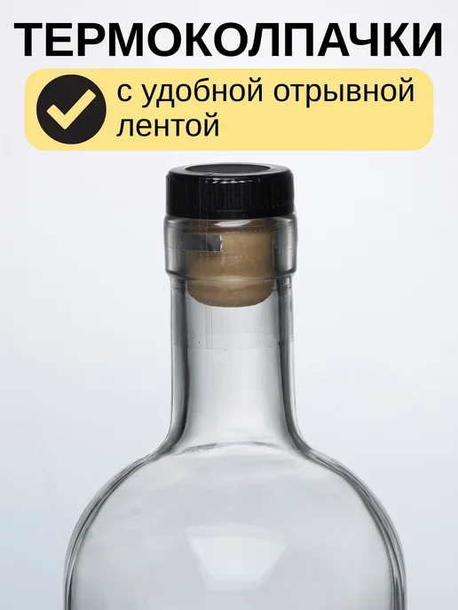 Domoteka Бутылки для самогона 0,5 л с пробками, набор 6 шт, 0,5 л, 6 шт, фото 5