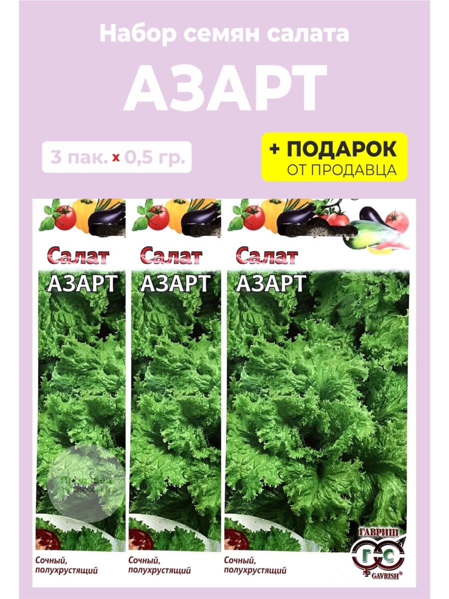 Салат азарт отзывы