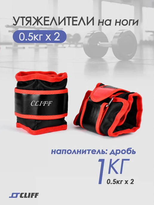 Утяжелители на ноги 3 кг (2 х 1.5кг), 2x0.5, 1 кг