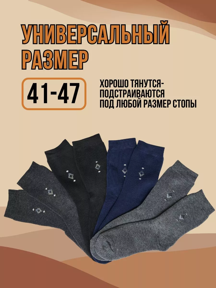 Термоноски шерстяные набор 12 пар БАЙВЭЙ 104506337 купить за 815 ₽ в  интернет-магазине Wildberries