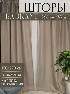 Шторы блэкаут для спальни Linen Way 104506757 купить за 1 981 ₽ в интернет-магазине Wildberries