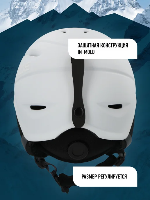 Glissade Шлем горнолыжный детский Icy, белый, фото 3