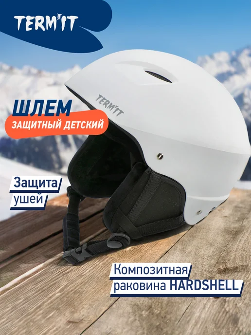 Termit Шлем сноубордический, белый