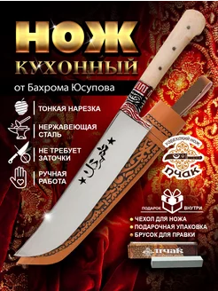 Нож кухонный Узбекский пчак ПЧАКИ.РУ 104508952 купить за 4 139 ₽ в интернет-магазине Wildberries