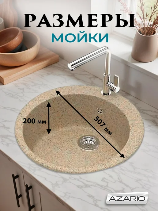 Azario Кухонная мойка Vital песочный CS00078347, желтый, фото 2