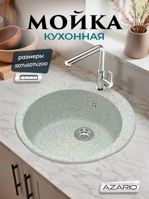 Azario Кухонная мойка Vital светло-серый CS00078348, серый