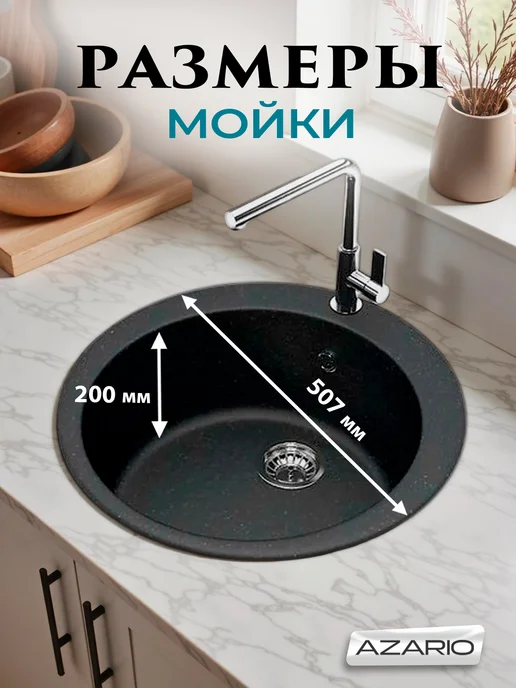 Azario Кухонная мойка Vital черный CS00078345, черный, фото 2