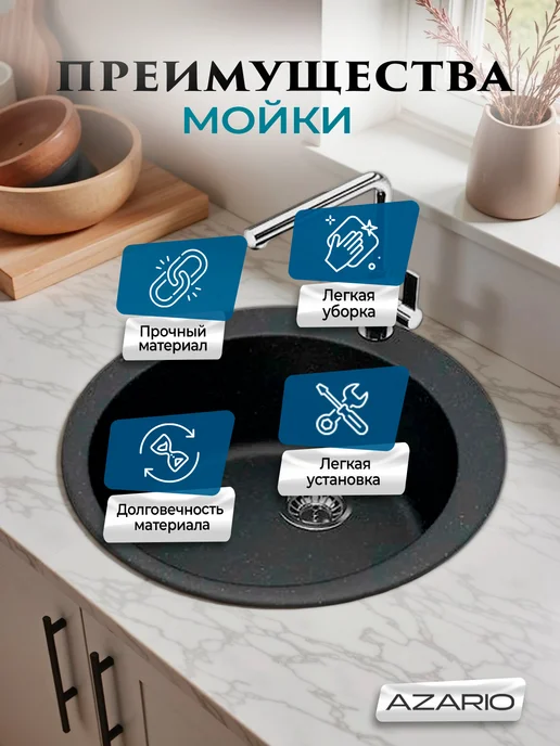 Azario Кухонная мойка Vital черный CS00078345, черный, фото 4