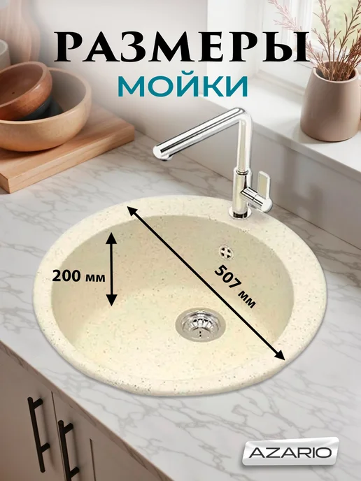 Azario Кухонная мойка Vital CS00078344 бежевый, бежевый, фото 2